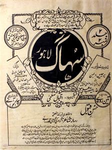 Sahagh Jild 2 No 2 June 1940-Svk