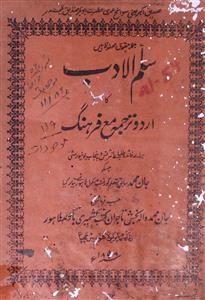 Sullam-ul-Adab ka Urdu tarjama Ma Farhang