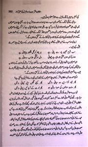sultan akhtar: jadid urdu gazal ki motabar aawaz