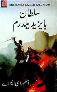Sultan Bayazeed Yaldirim by Aslam Rahi | Rekhta