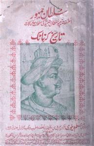 Sultan-e-Jamhoor