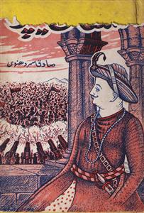Sultan-ul-Mujahideen