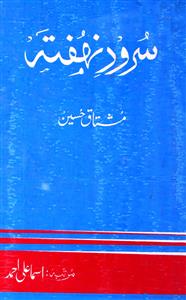 Surood-e-Nuhfata