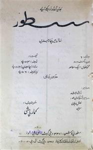 Sutoor Jild 6 June-Aug 1978 MANUU-Shumara Number-000