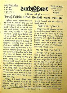 સ્વતંત્ર શિક્ષક