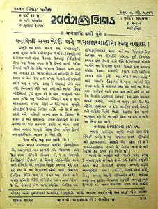 સ્વતંત્ર શિક્ષક