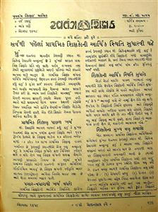 સ્વતંત્ર શિક્ષક