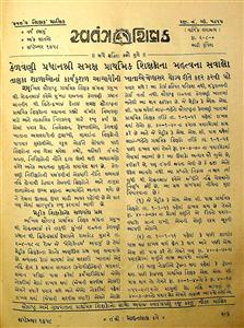 સ્વતંત્ર શિક્ષક