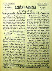 સ્વતંત્ર શિક્ષક