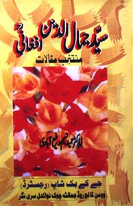 Syed Jamaluddin Afghani