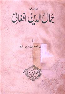 Syed Jamaluddin Afghani