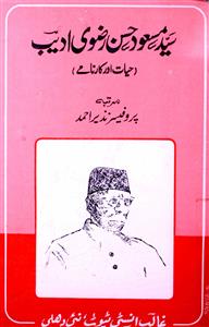 Syed Masood Hasan Rizvi Adeeb : Hayat Aur Karname