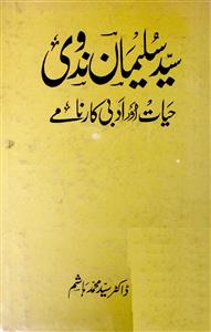 Syed Sulaiman Nadvi : Hayat Aur Adabi Karname