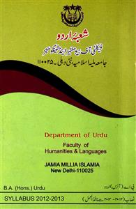 syllabus: department of urdu