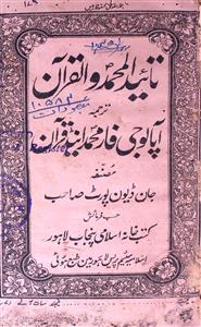 Taaed-ul-Muhammad Wal Qur'an Tarjuma Apology for Muhammad and Qur'an
