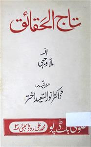 Taaj-ul-Haqaiq