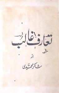 Taaruf-e-Ghalib