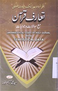 Taaruf-e-Quran