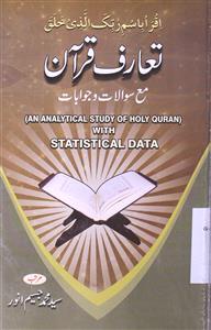 taaruf-e-quran