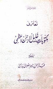 Taaruf Maktubat-e-Khaleel-ur-Rahman Aazmi
