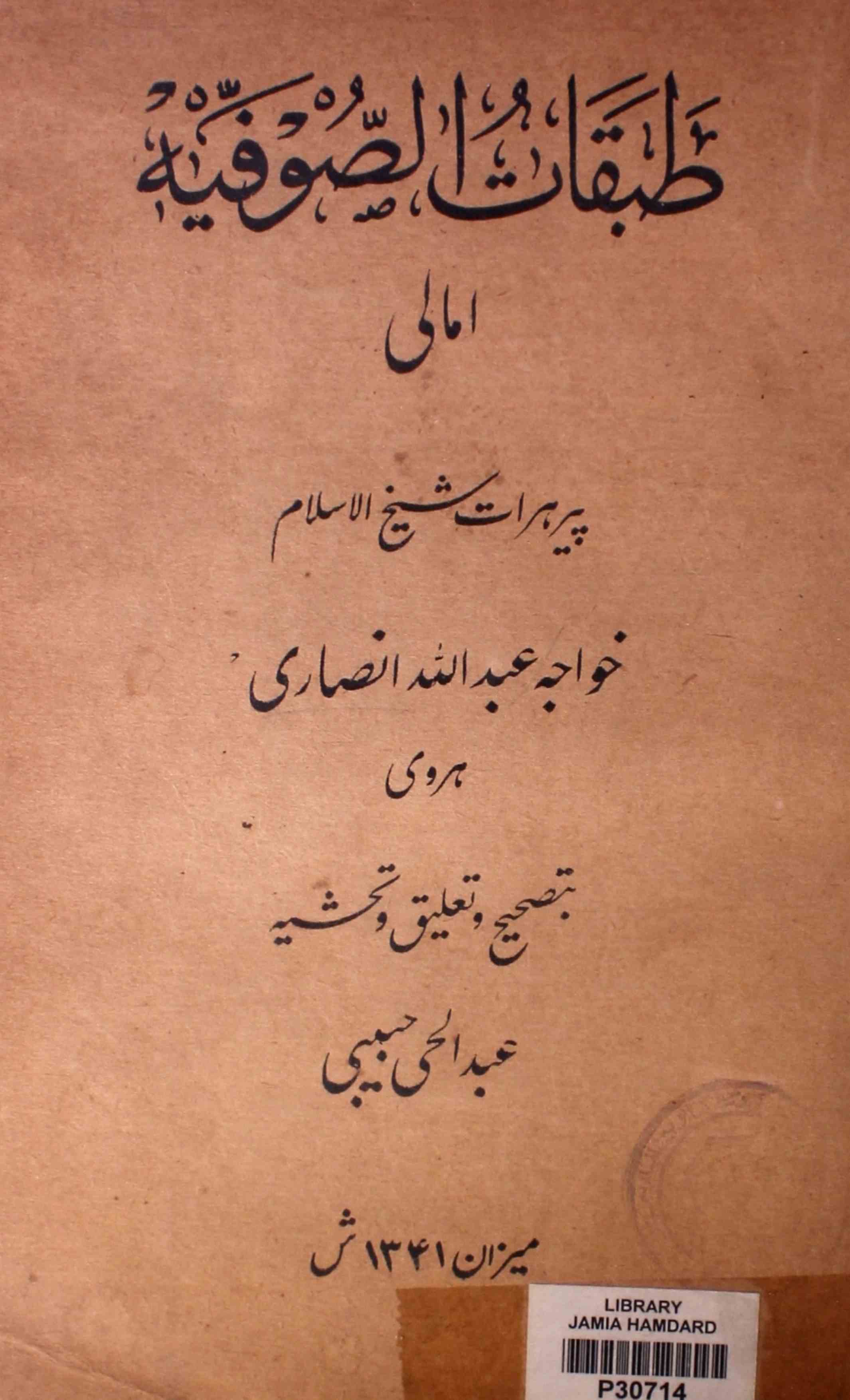 Tabaqatus Sufiya