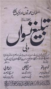 Tableegh E Niswan Jan-1928-Shumaara Number-000