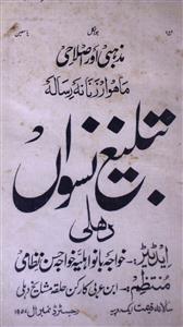 Tableegh E Niswan Jild-3,Number-1,17-Apr-1928-Shumaara Number-001