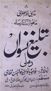 Tableegh E Niswan Jild-3,Number-2,17-May-1928-Shumaara Number-002
