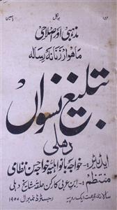 Tableegh E Niswan Jild-3,Number-3,17-Jun-1928