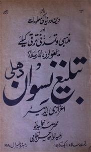 Tableegh Niswan Jild-4,Number-6,Jun-1929-Shumaara Number-006