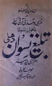 Tableegh Niswan Jild-4,Number-8,Aug-1929-Shumaara Number-008