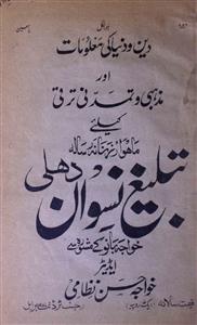 Tableegh Niswan Jild-4,Number-9-10,Sep-Oct-1929-Shumaara Number-009, 010