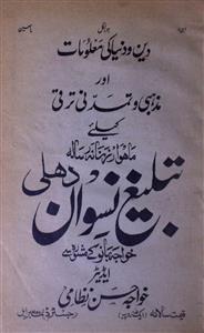 Tableegh Niswan Jild-4,Number-11,Nov-1929-Shumaara Number-011