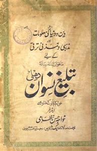 Tableghi Niswan Jild 4 No 1 January  1929-Svk-Shumara Number-001
