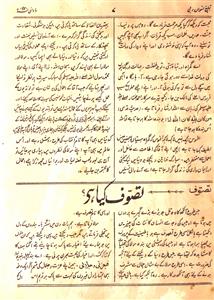 Tableghi Niswan Jild 6 No 5 May  1930-Svk-Shumara Number-005