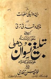 Tableghi Niswan Jild 4 No 11 November  1929-Svk-Shumara Number-011