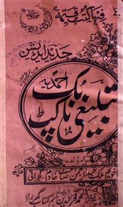 Tableeghi Pocket Books Ahmadiya