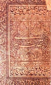 Tabqat-e-Akbari