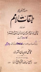 Tabqat-ul-Umam
