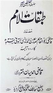 Tabqat-ul-Umam