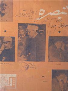 Tabsara Jild 7 Sh. 5 March 1966-Shumara Number-005