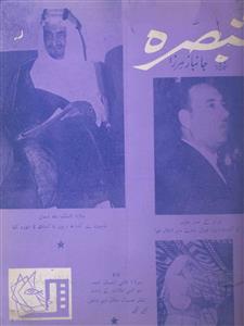 Tabsara Jild 7 Sh. 7 May 1966-Shumara Number-007