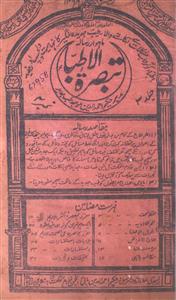 Tabsiratul Tibba jild-3,Number-4,Mar-1923-Shumaara Number 004