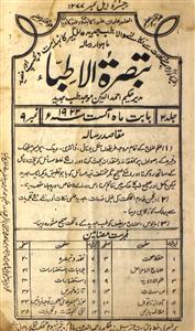 Tabsirah Ul Atabbaa Jild2 No 9  August  1922-Svk-Shumara Number-009