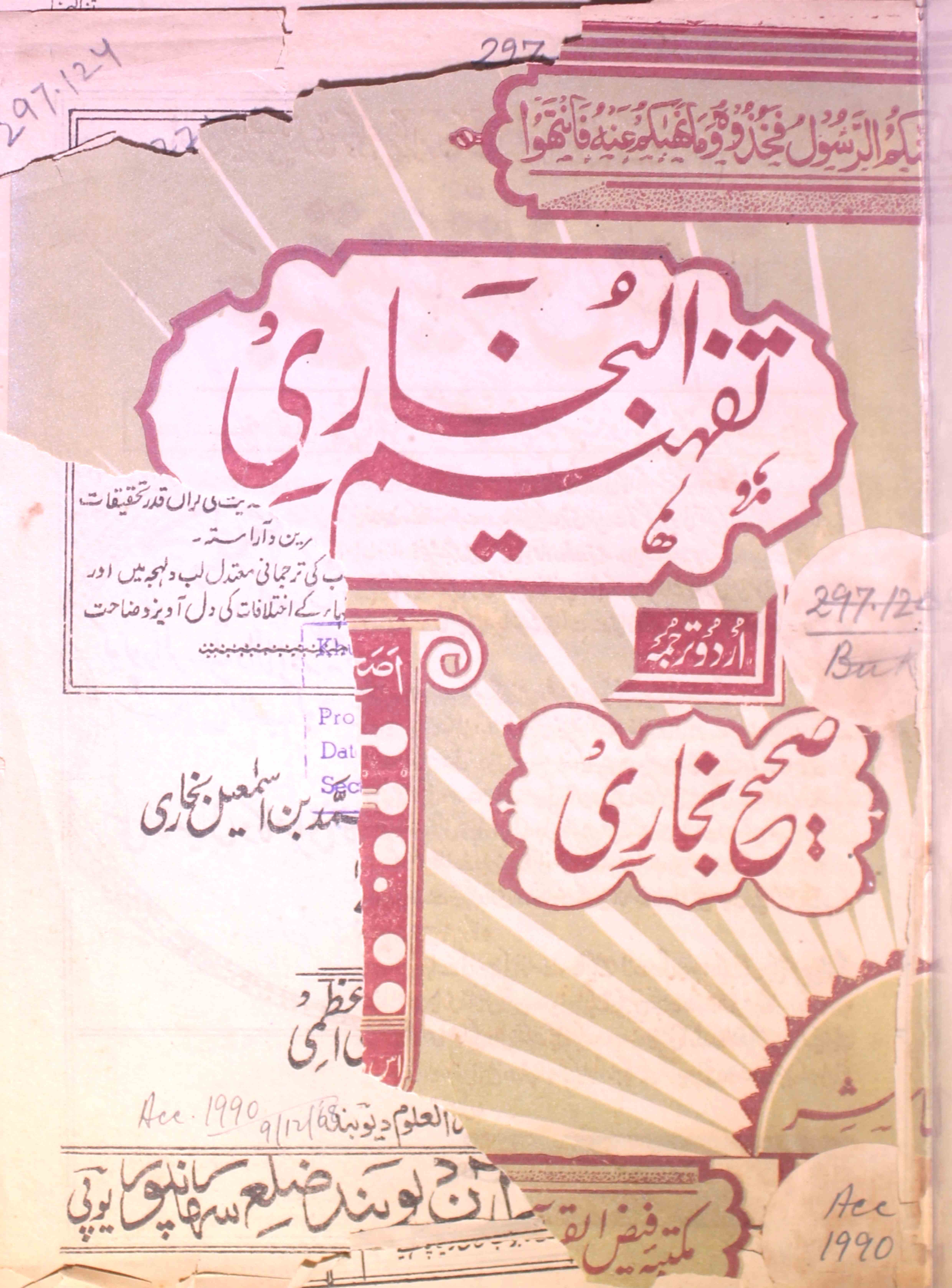 Tafheem-ul-Bukhari Urdu Tarjuma