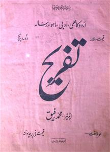 Tafreh Jild 2 Ishaat Qair Mamuli 1928-SVK