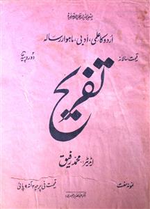 Tafreh Jild 2 No 2 June 1928-SVK