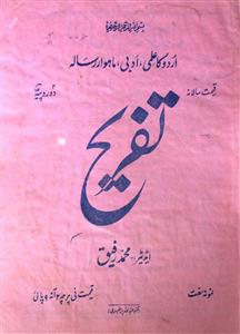 Tafreh Jild 2 No 5 September 1928-SVK-Shumaara Number-005