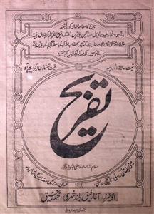 Tafreh Jild 1 No 9 January 1928-SVK