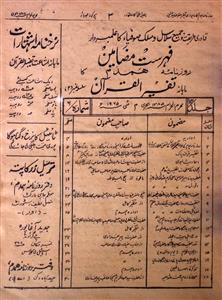 Tafseer Al Quran Jild 14 No 6 May 1965-SVK-Shumara Number-006